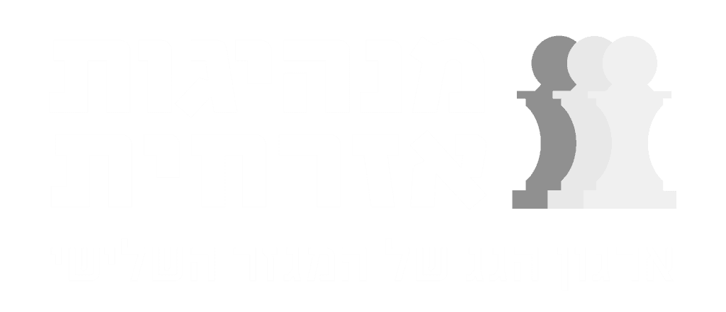 לוגו מנהיגות אזרחית לבן