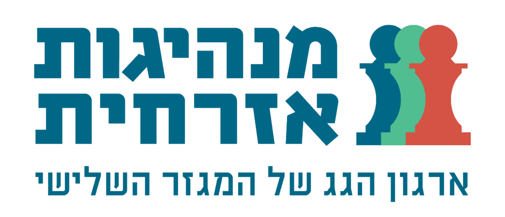 לוגו מנהיגות אזרחית צבעוני