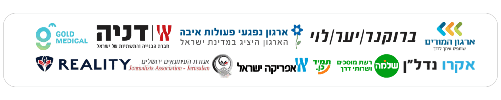 לוגו של ארגונים בשיתוף