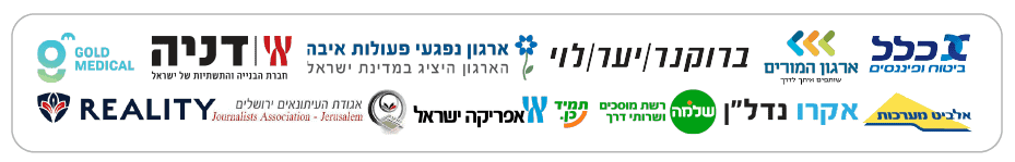 לוגו של ארגונים בשיתוף