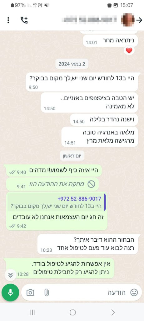 עדויות על טיפול בטינטון 1