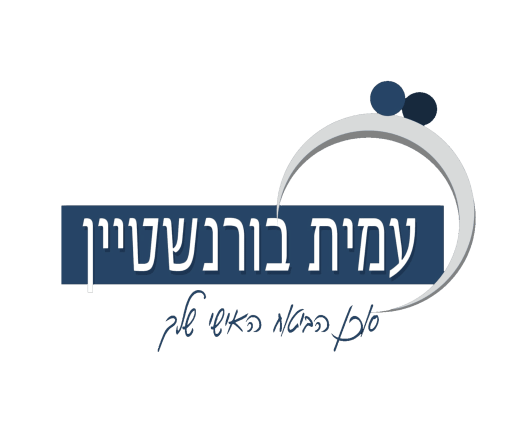 עמית בורנשטיין לוגו