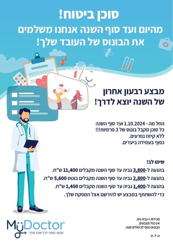 תמונה של WhatsApp‏ 2024 09 25 בשעה 23.45.49 85f574c2