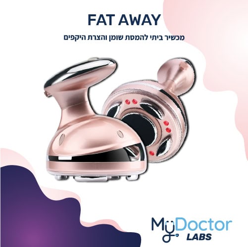 BETTER-SKIN - המוצרים של MyDoctor 21 FAT AWAY