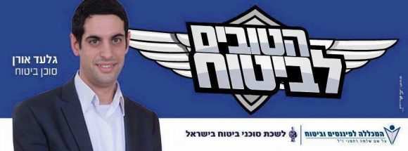 Gilad Oren Background