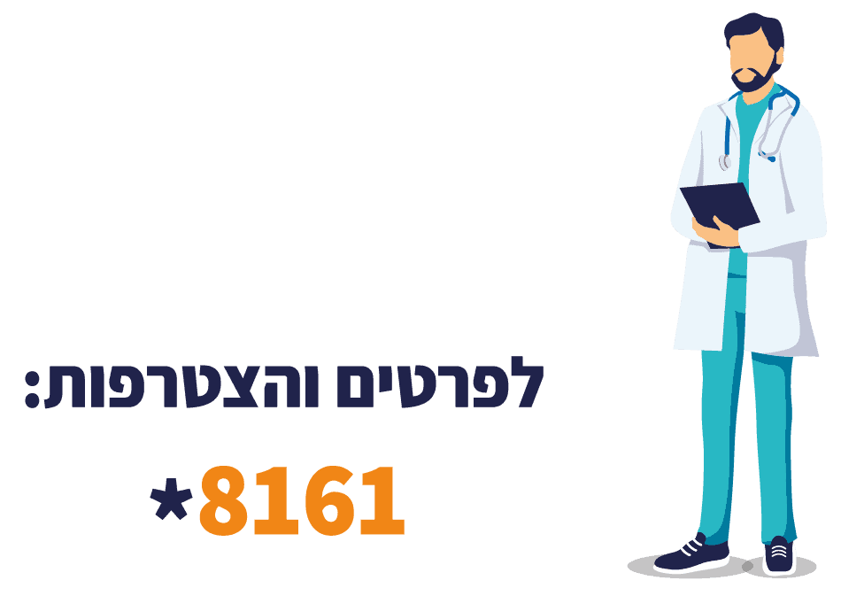 שיתוף פעולה 95 PHONEDOCTOR
