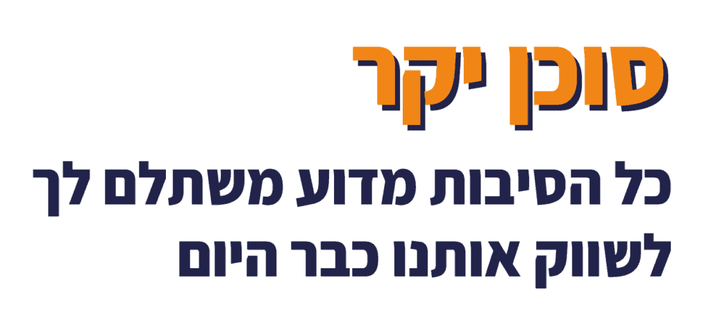 שיתוף פעולה 87 Text Title