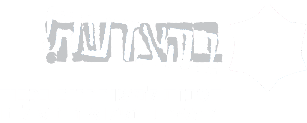בהצדעה