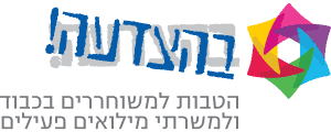 בהצדעה.svg