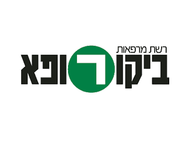 ביקורופא