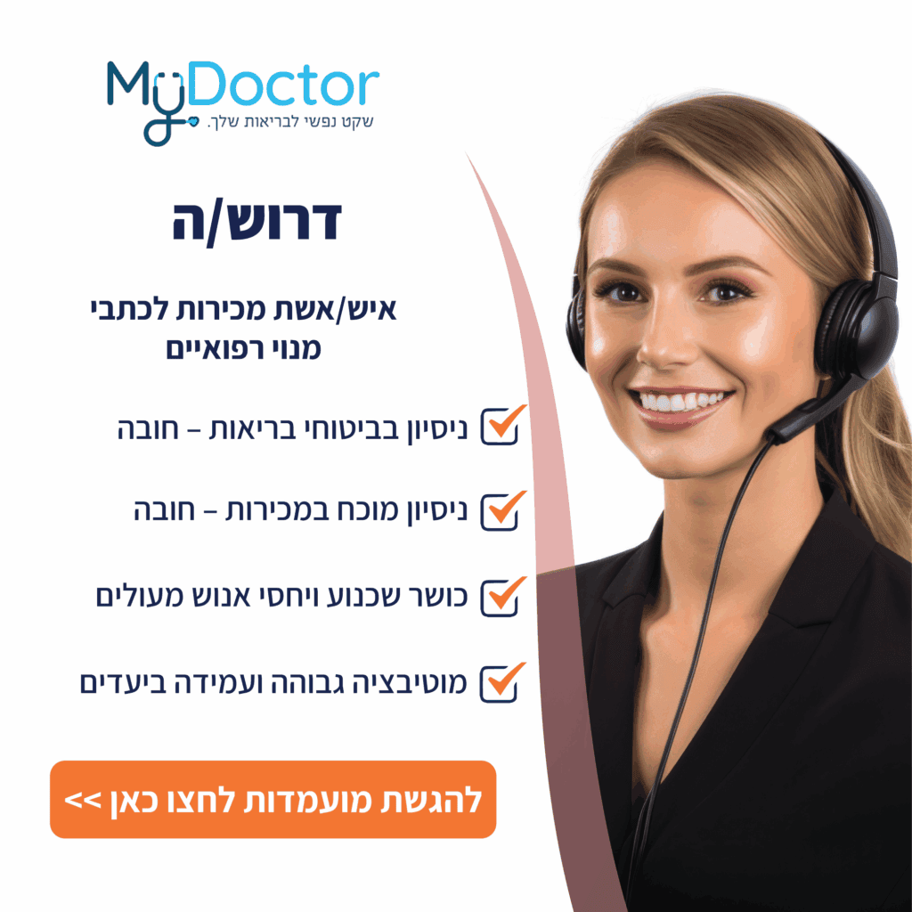 דרושים אשת מכירות לכתבי מנוי אישה