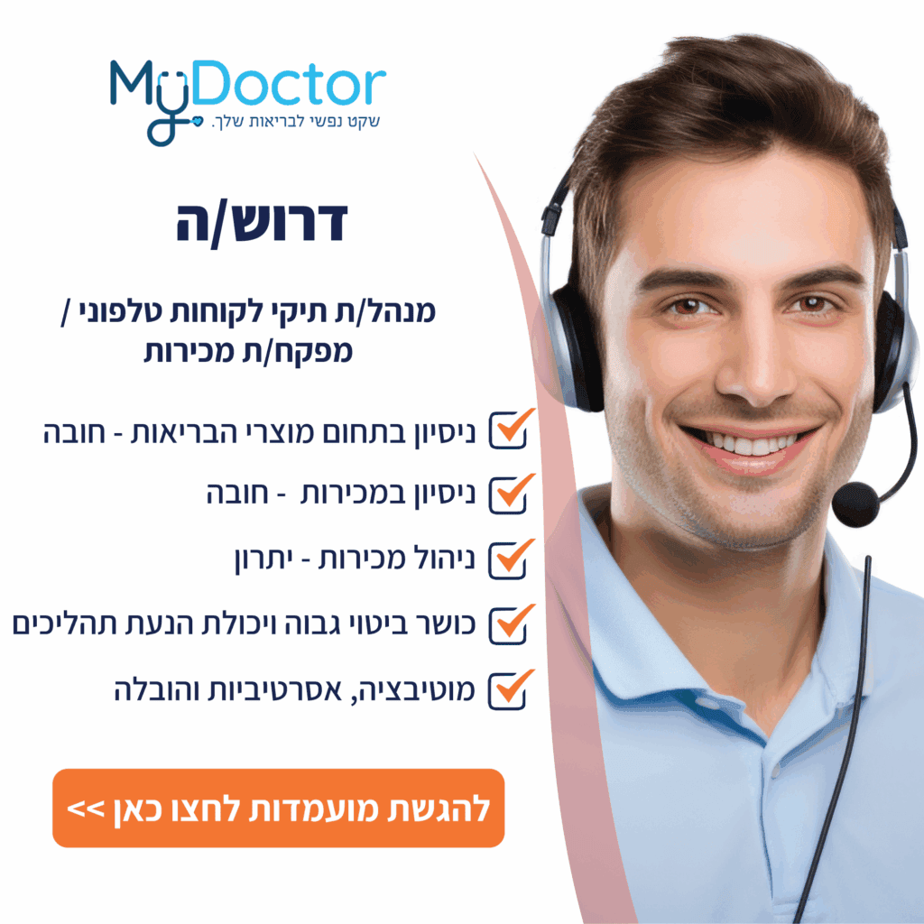דרושים מנהל תיקי לקוחות גבר