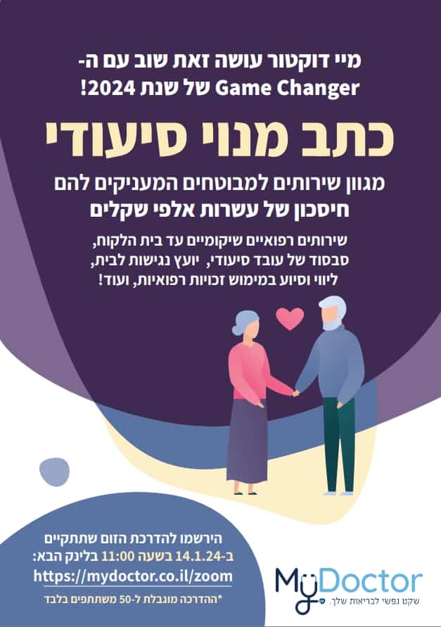 הזמנה לזום