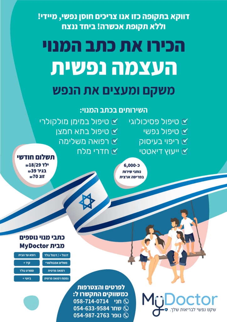 העצמה נפשית לסוכן