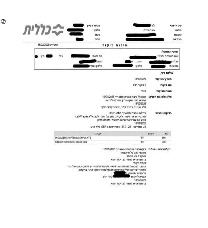 הפנייה כללית לא תקינה