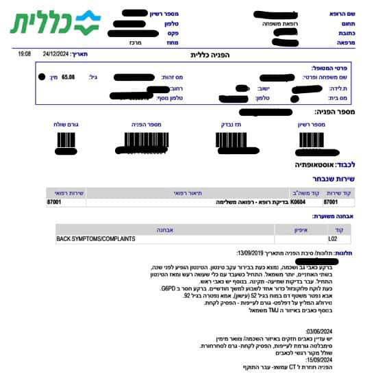 הפנייה כללית תקינה