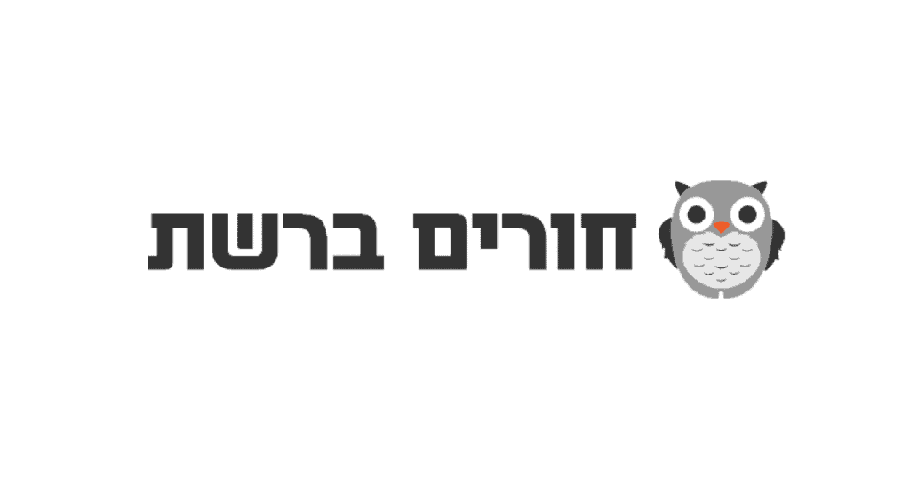 חורים 1
