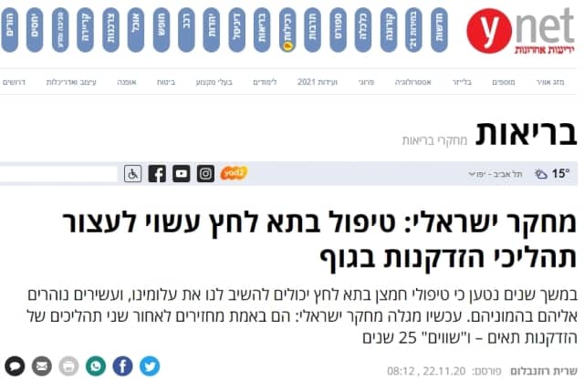 כתבה על תא חמצן