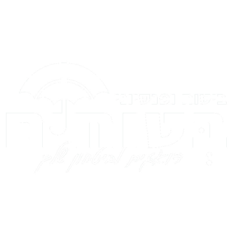 לוגו בטוחים לבן