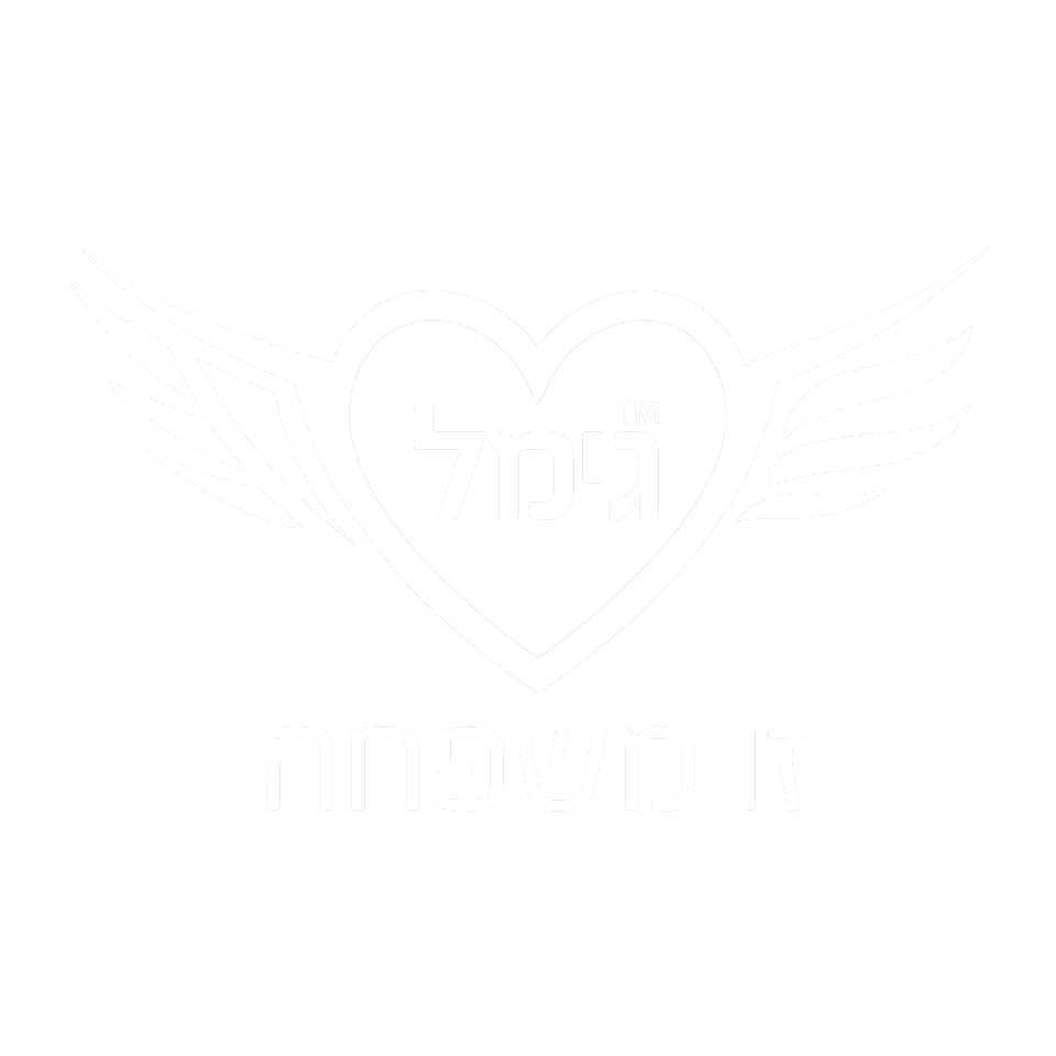 לוגו גימל משפחה לבן