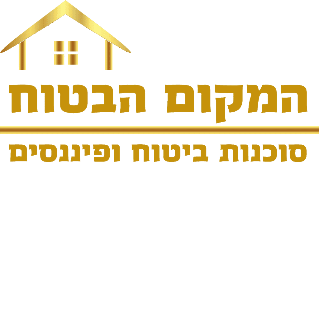 לוגו המקום הבטוח