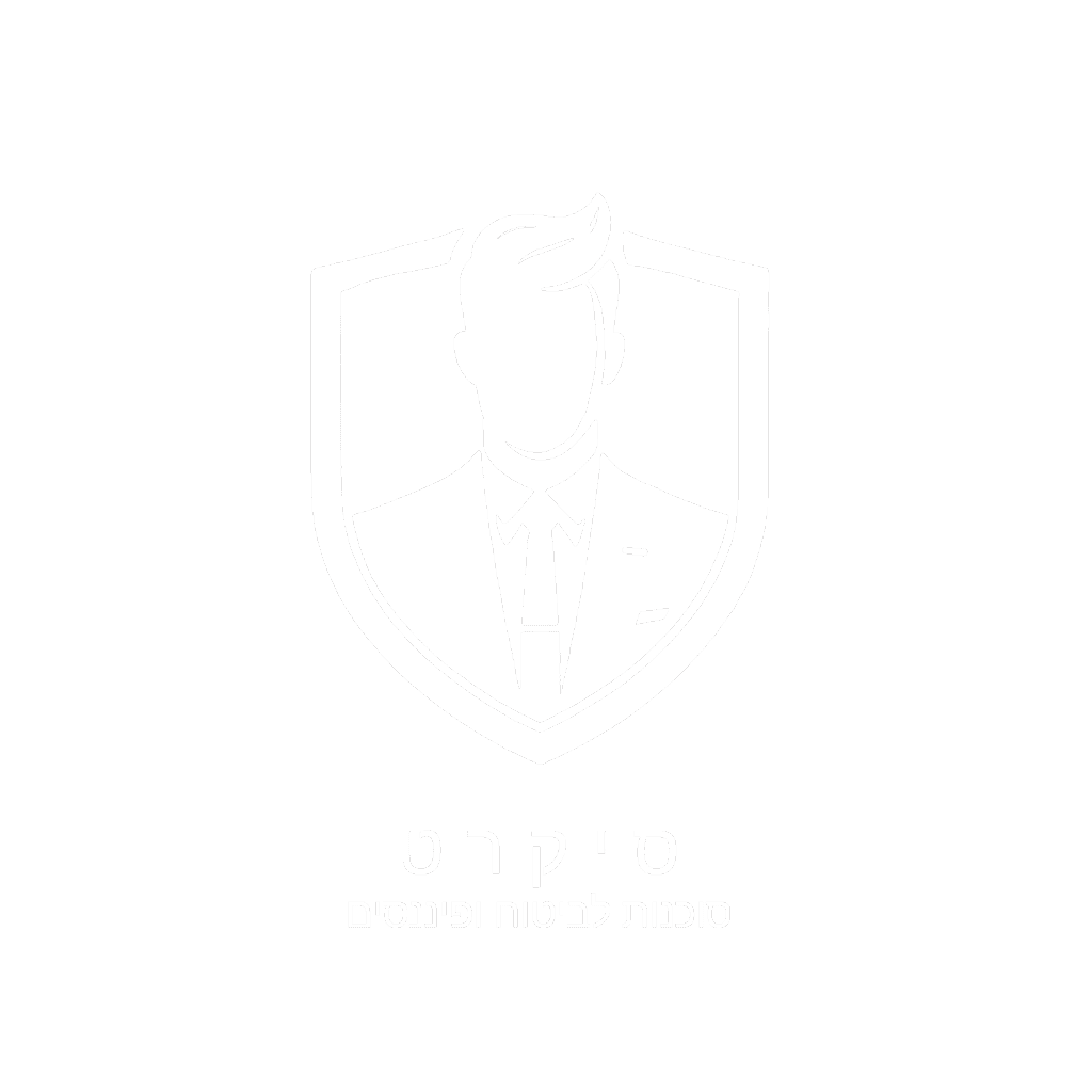 לוגו סיקרטס לבן