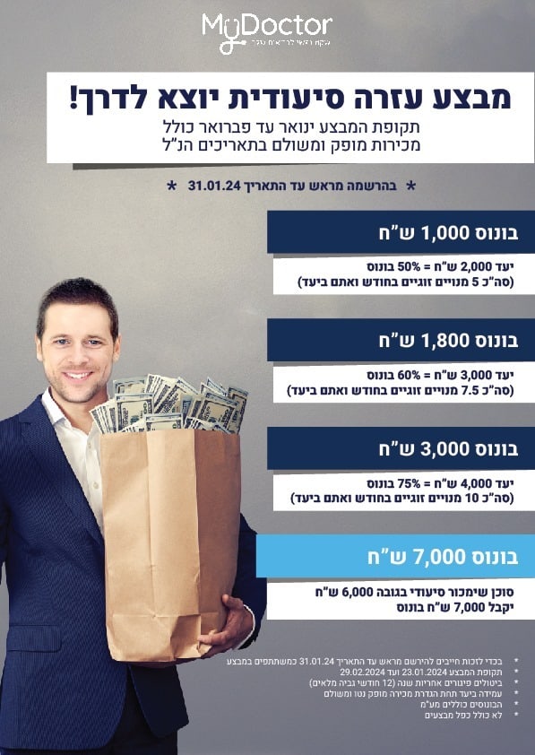 מבצע