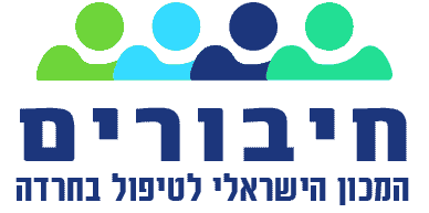 מכון חיבורים מכון חיבורים