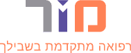 שיתוף פעולה 49 מכון מור