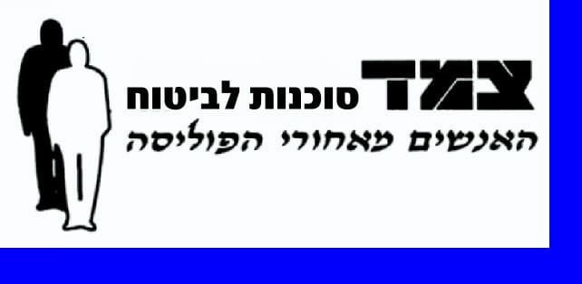 צמד לוגו