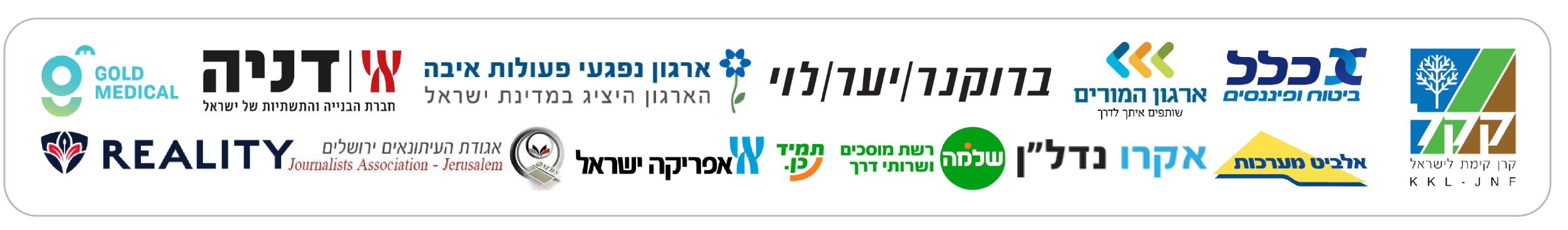 קולקטיביים 2025 scaled e1748549705296