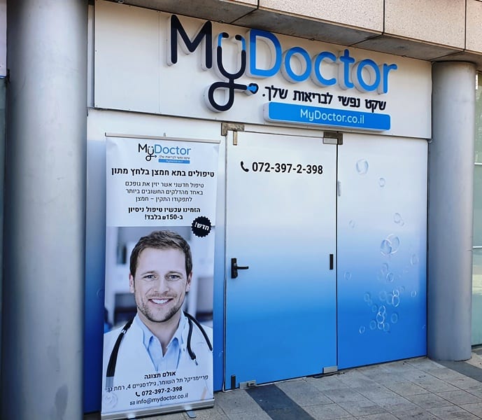 תא חמצן 5 תא חמצן MYDOCTOR