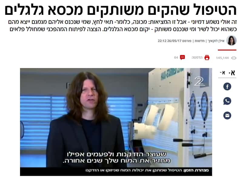 תא חמצן 6 תא לחץ